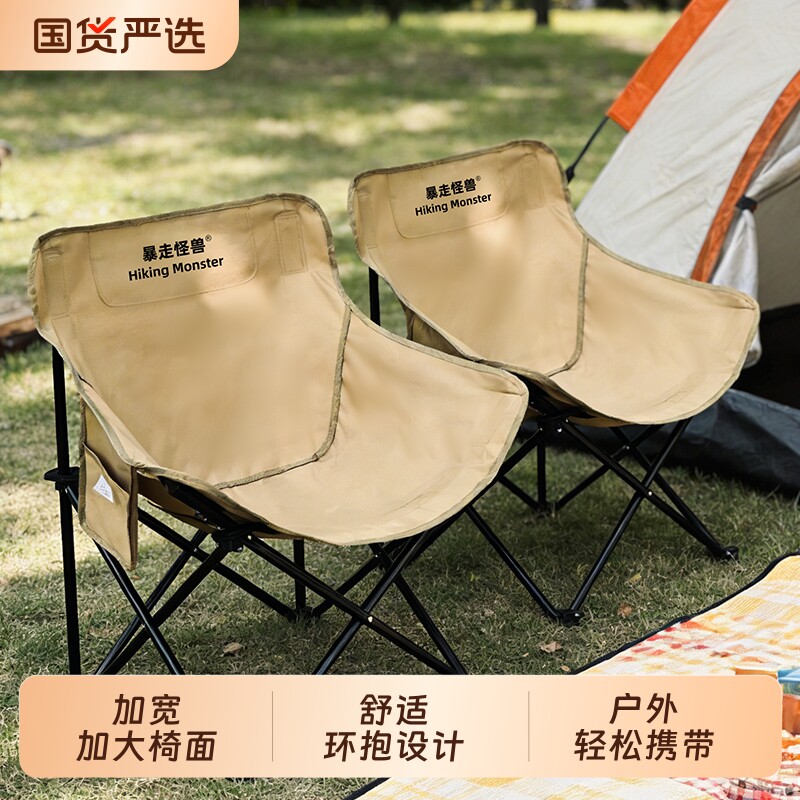 暴走怪兽月亮椅露营椅子户外折叠椅便携式躺椅钓鱼凳沙滩椅野餐椅