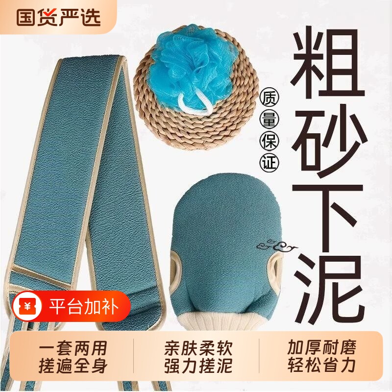 粗砂洗澡搓澡巾强力搓泥不求人搓背神器搓后背磨砂长条沐浴拉背净