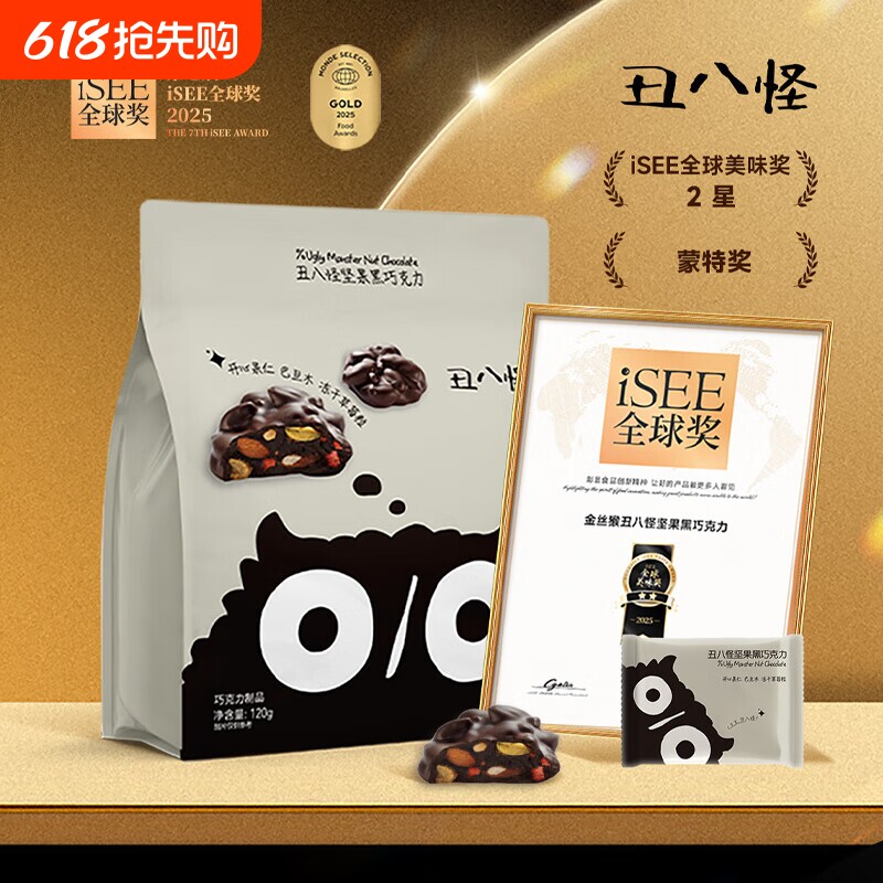 丑八怪坚果巧克力120g黑巧纯可可脂金丝猴出品巴旦木零食