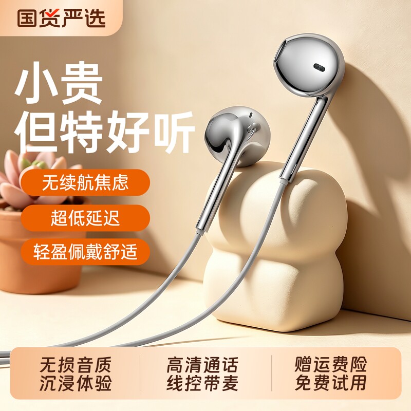 邦比伦耳机有线入耳式type-C接口圆孔K歌适用于苹果手机降噪通话