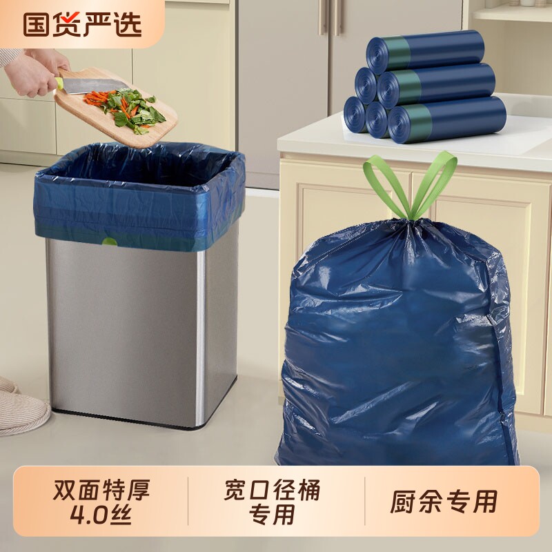 恒澍家用抽绳加厚厨房加大容量厨房垃圾袋特厚加大号手提式塑料袋