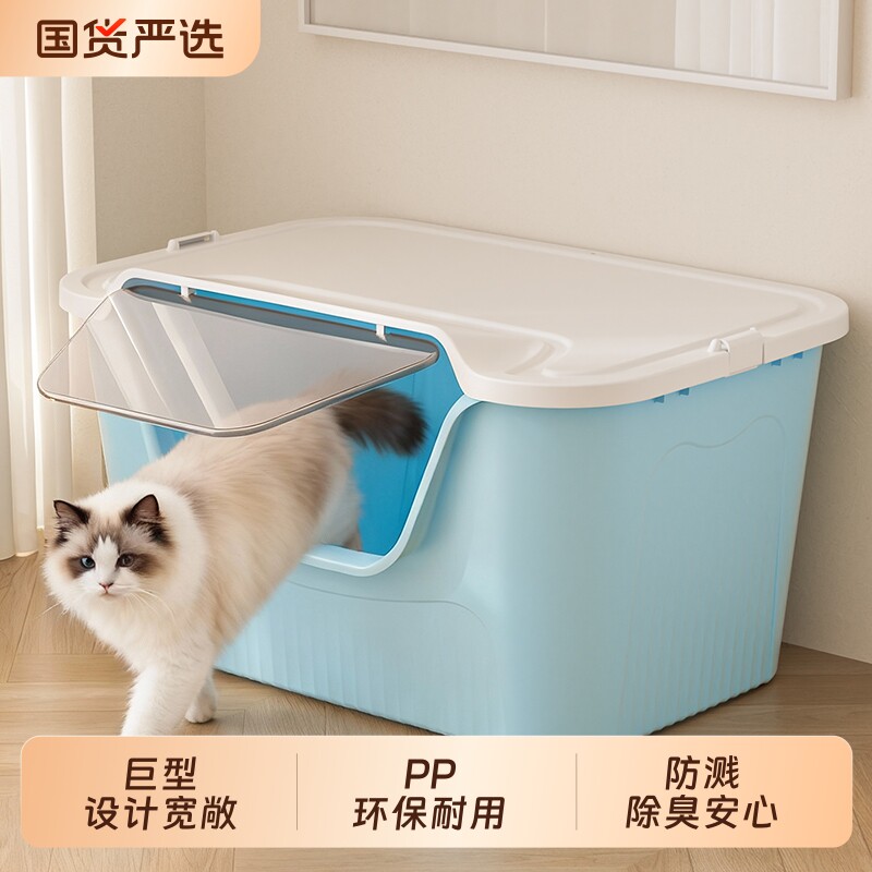 妙昂超大号猫砂盆猫厕所防外溅半封闭猫屎盆缅因猫封闭式带盖巨型