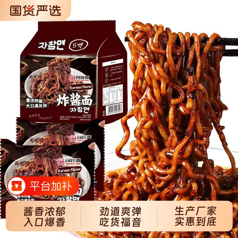 同碗面炸酱面真有肉火鸡面泡面火鸡面小蟹黄拌面咸蛋黄面整件批发