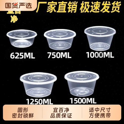 PP圆形800ml一次性餐盒