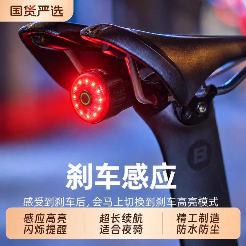 自行车尾灯山地车公路车儿童车夜骑刹车灯警示灯骑行装备智能感应
