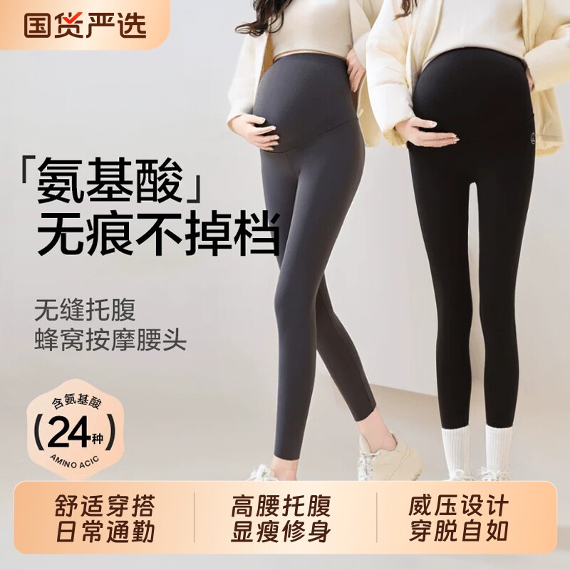 2026新款孕妇打底鲨鱼瑜伽不显怀图片