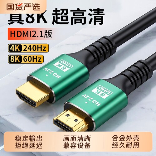 hdmi2.1高清延长线连接线机顶盒投影仪10米4K8K数据线电脑电视机