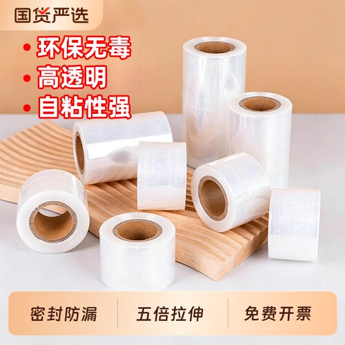 外卖打包盒封口保鲜膜小卷缠绕