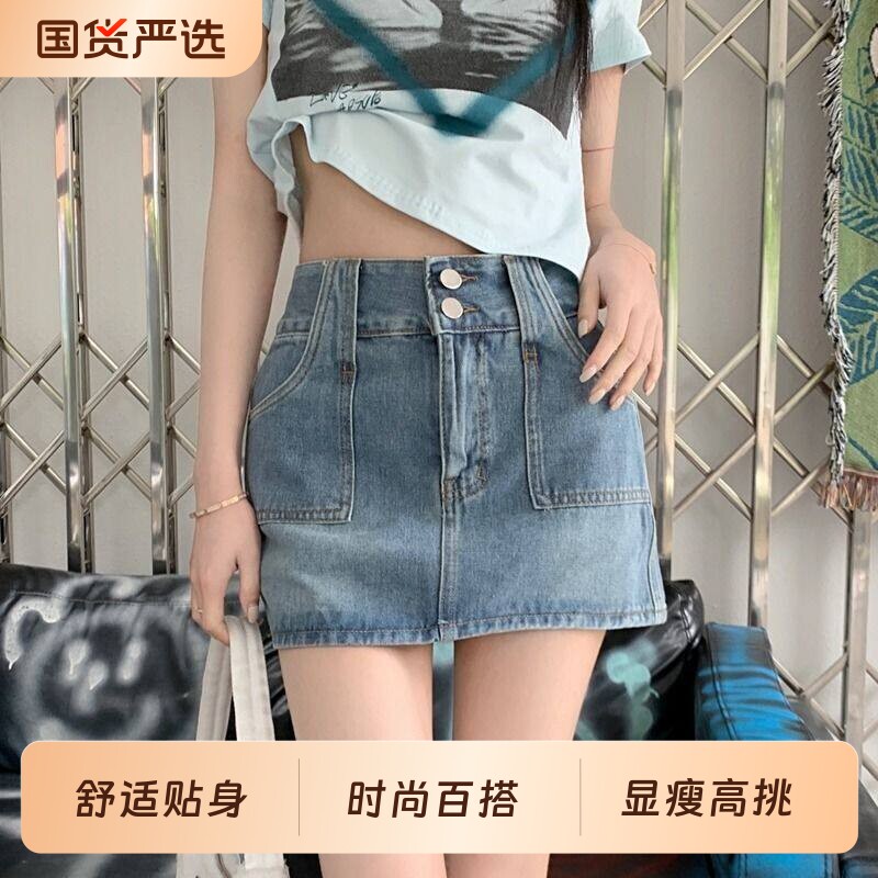 辣妹复古牛仔裙半身裙裤女夏季大码a字半裙高腰小个子包臀短裙子