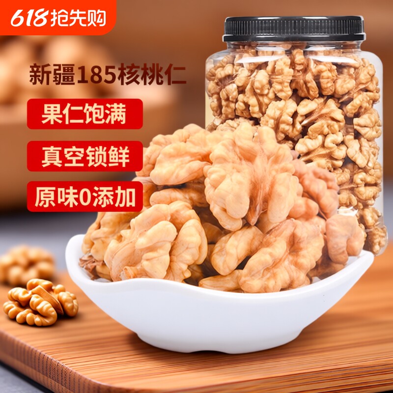 新疆核桃仁2025新货纸皮生的原味核桃仁薄皮烘焙孕妇坚果仁干零食