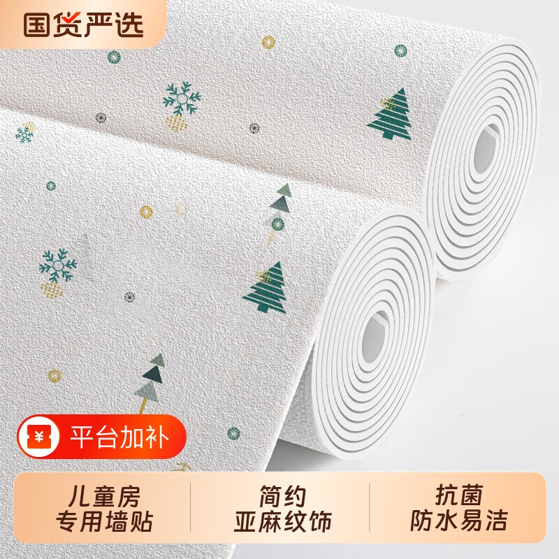 掉灰墙专用墙纸自粘防水防潮3d立体儿童房墙贴遮丑卧室墙面壁贴纸