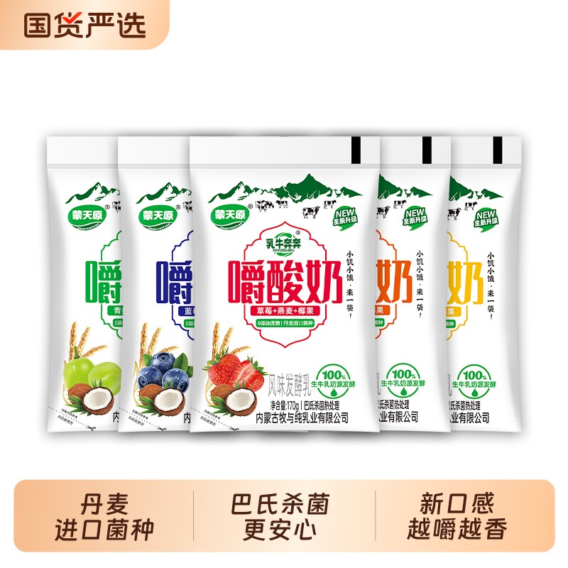 蒙天原嚼酸奶170g*10袋