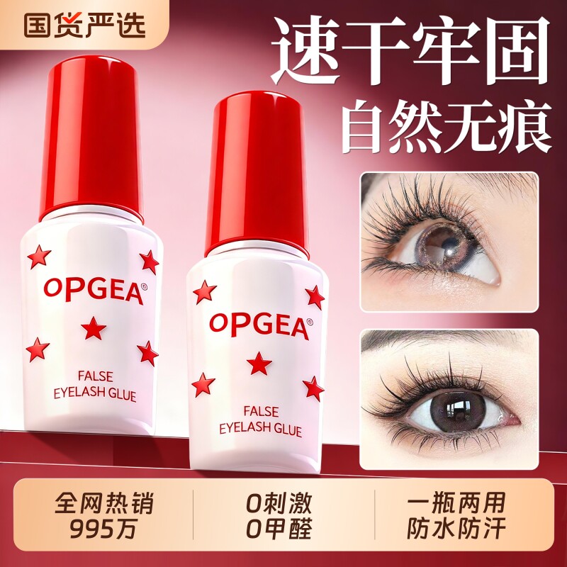 假睫毛胶水防过敏正品持久超粘无甲醛双眼皮定型霜自然牢固持久女
