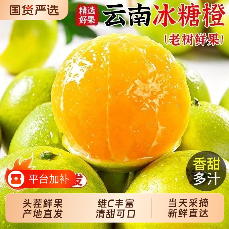 云南高山冰糖橙哀牢山橙子当季新鲜水果现摘橙手剥甜橙整箱包邮