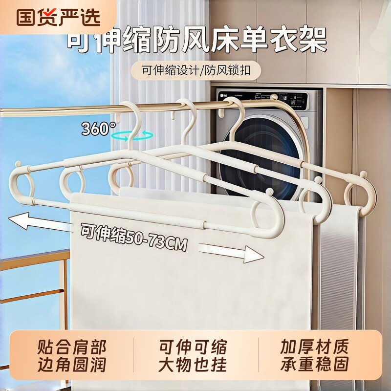 可调节伸缩大衣架阳台家用挂衣晾晒被子神器床单专用加粗晒衣撑子
