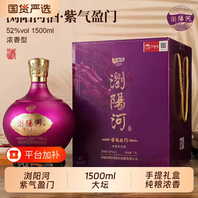 浏阳河盈门白酒1500ml大坛礼盒自饮送礼浓香正品口粮酒纯粮酒业