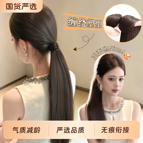 低马尾假发辫子女自绕式假发辫马尾蓬松直发马尾增发量高马尾假发