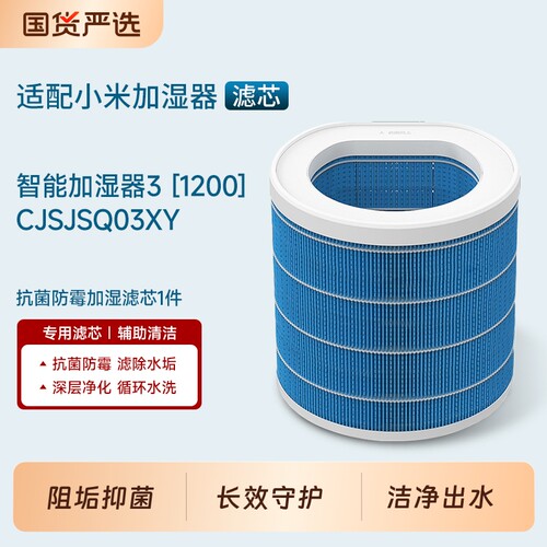 适配米家小米加湿器滤芯过滤网