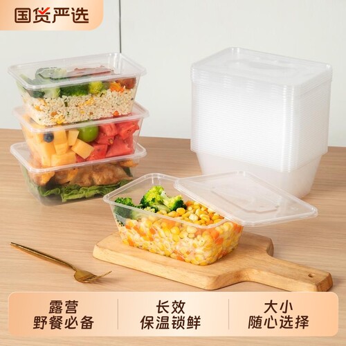 加厚长方形餐盒20套|千人加购