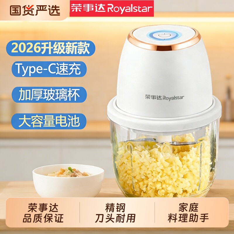 荣事达蒜泥神器蒜蓉搅碎器绞蒜机玻璃捣蒜器打蒜器家用小型绞肉机