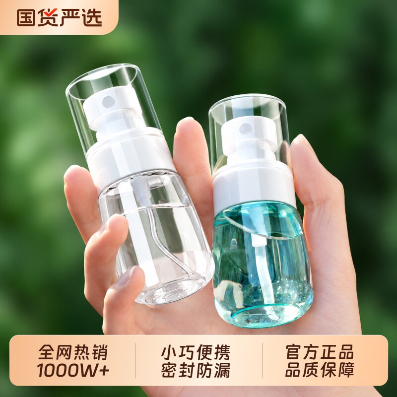喷雾瓶子超细雾小喷瓶脸部补水空瓶分装旅行便携小型酒精喷壶通用