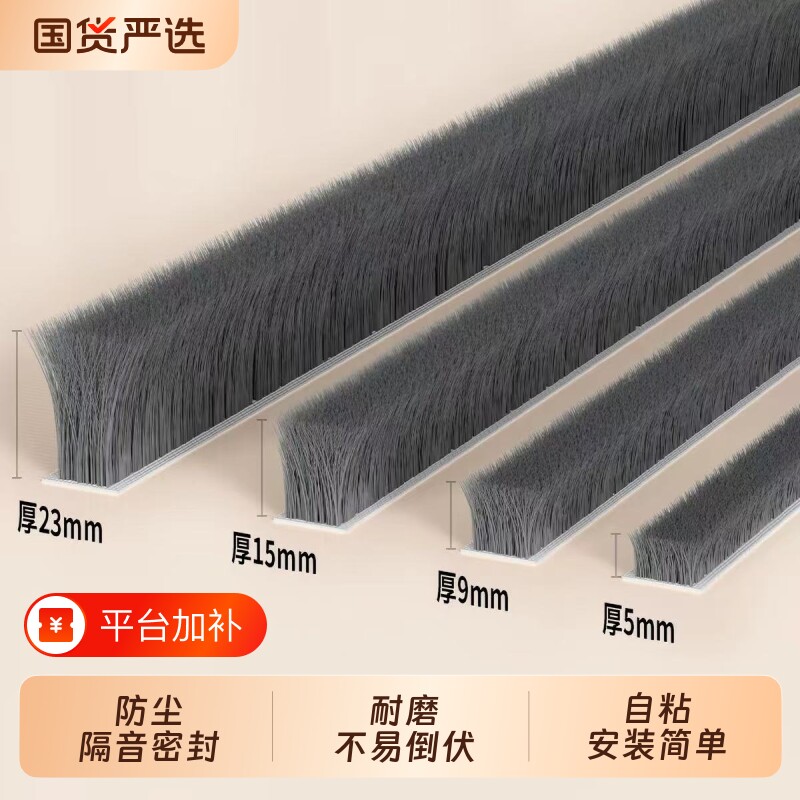 门窗密封条推拉玻璃门隔音条商铺门底缝隙防漏风自粘毛条挡风神器