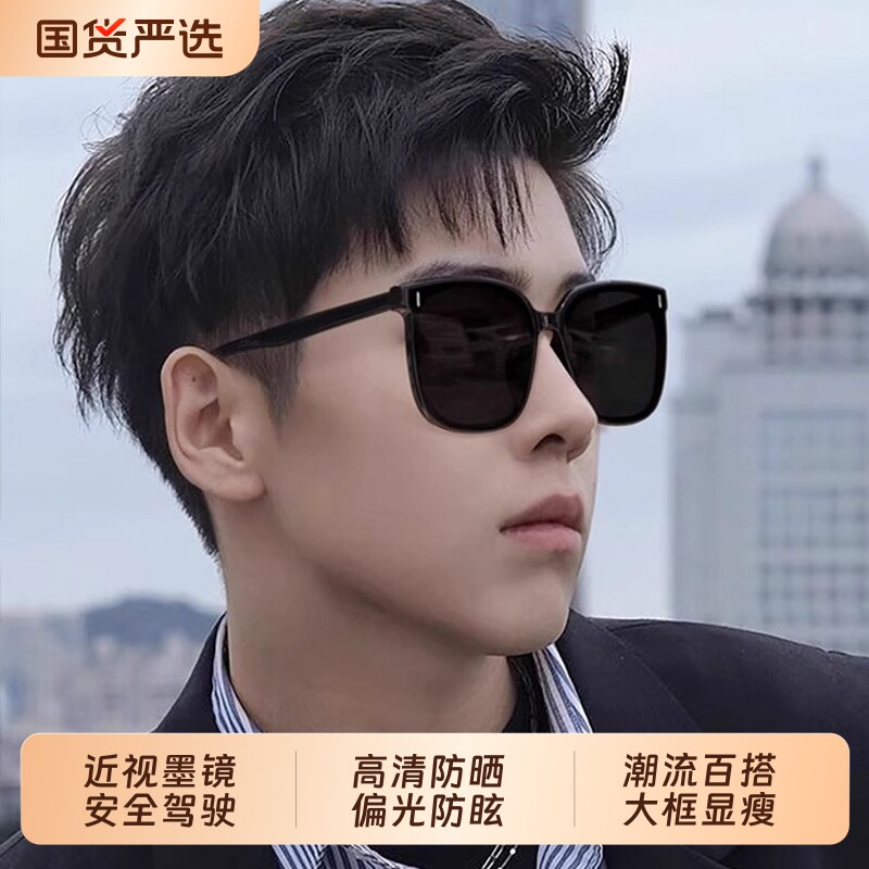 墨镜男款太阳眼镜高级感防紫外线2026痞帅开车专用偏光近视镜骑行