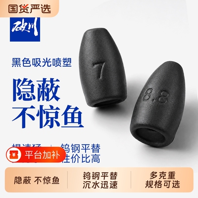 破川高纯度子弹铅坠7g