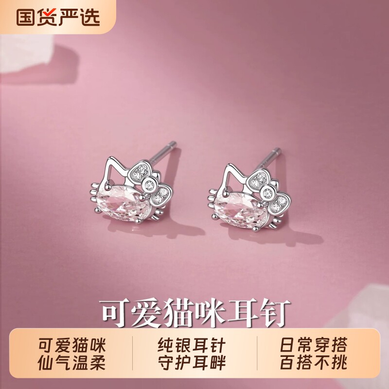 S999纯银针超闪猫咪耳钉精致高级感耳蜗钉镶钻养耳洞耳环爆款耳饰