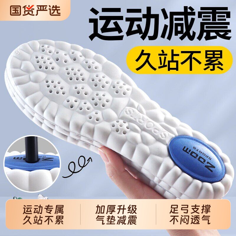 加厚款运动鞋垫减震防痛图片