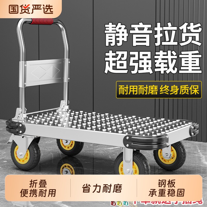 小推车拉货平板车手推车搬运车家用拖车取快递折叠便携小拉车轻便