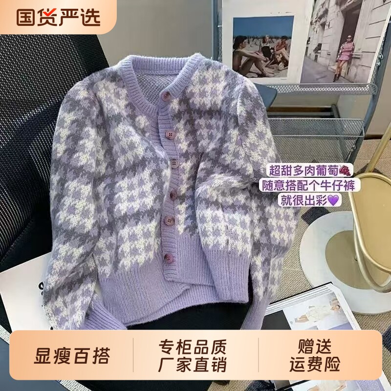 颂衣阁日系短款紫色毛衣女秋冬宽松外穿慵懒风软糯开衫加厚外套