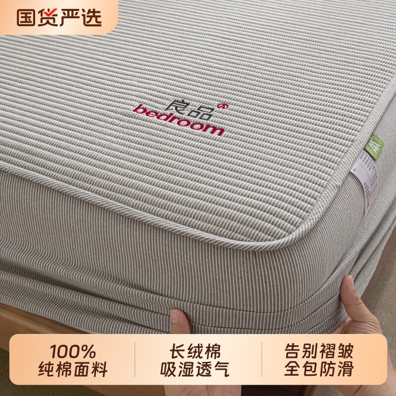 朵亚之星新疆棉花床笠纯棉2026新款席梦思床垫保护罩夹棉防尘床套