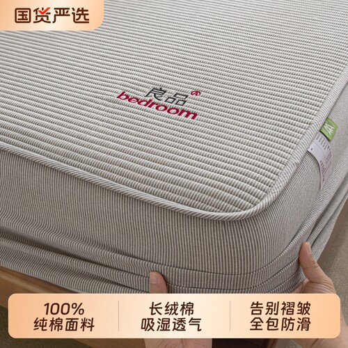 朵亚之星棉花条纹床笠