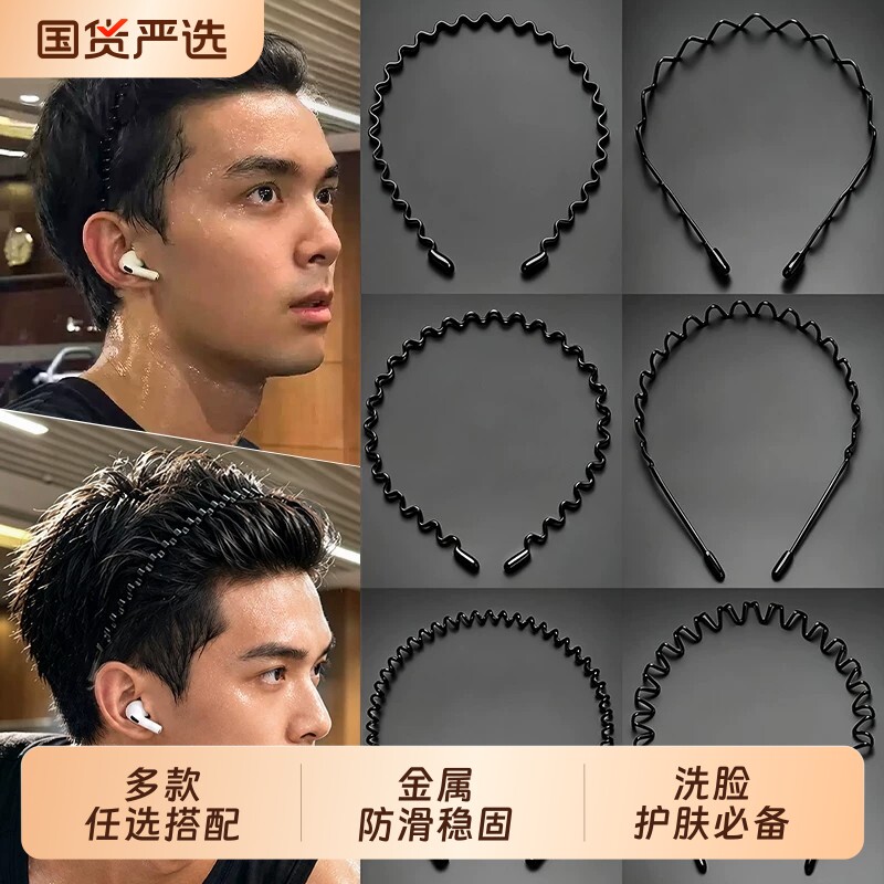 金属运动男士发箍不勒头洗脸专用头箍男2026新款高颅发卡头饰波浪图片