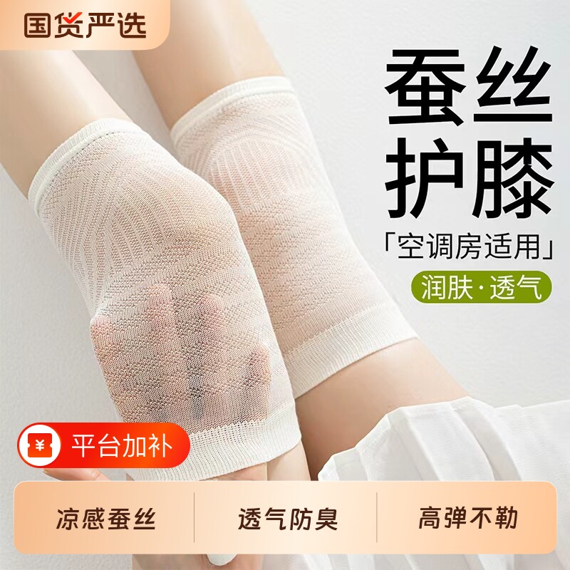 桑蚕丝护膝女夏季超薄款防寒夏天空调袜护关节过膝袜套空调房轻薄