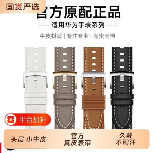 【官方正品】适用华为GT7皮表带