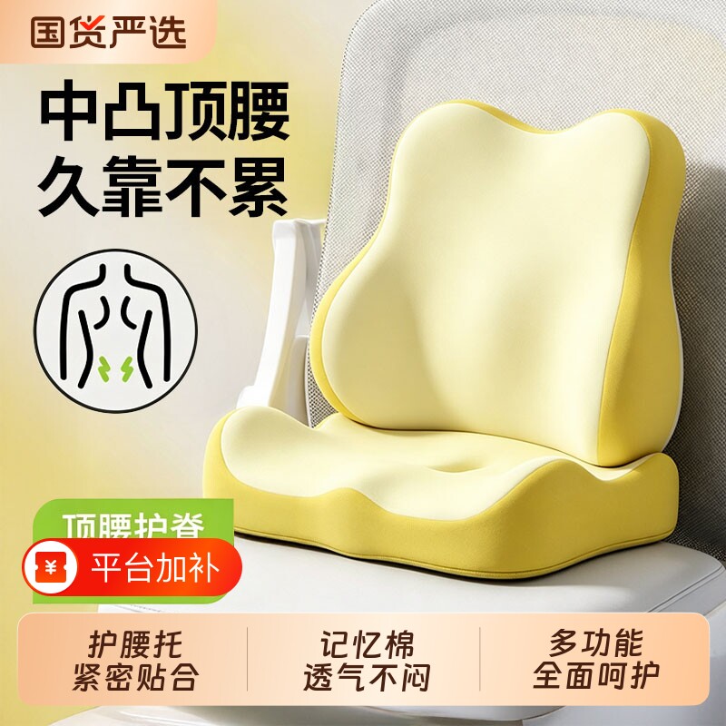 腰靠办公室靠枕腰枕护腰工位孕妇靠垫久坐神器座椅椅子腰托靠背垫