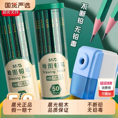 晨光2B铅笔小学生考试专用一年级二年级用涂卡笔答题卡儿童写字HB学习幼儿园画画素描绘图文具批发包邮