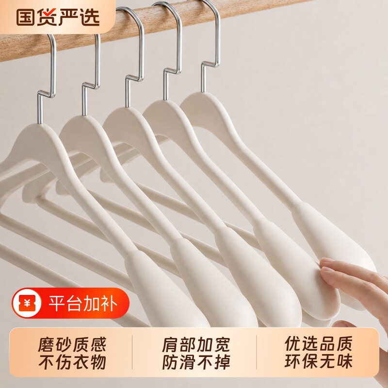 衣架护衣防滑家用无痕防肩角加厚加粗羊绒大衣专用挂架宽肩不起包