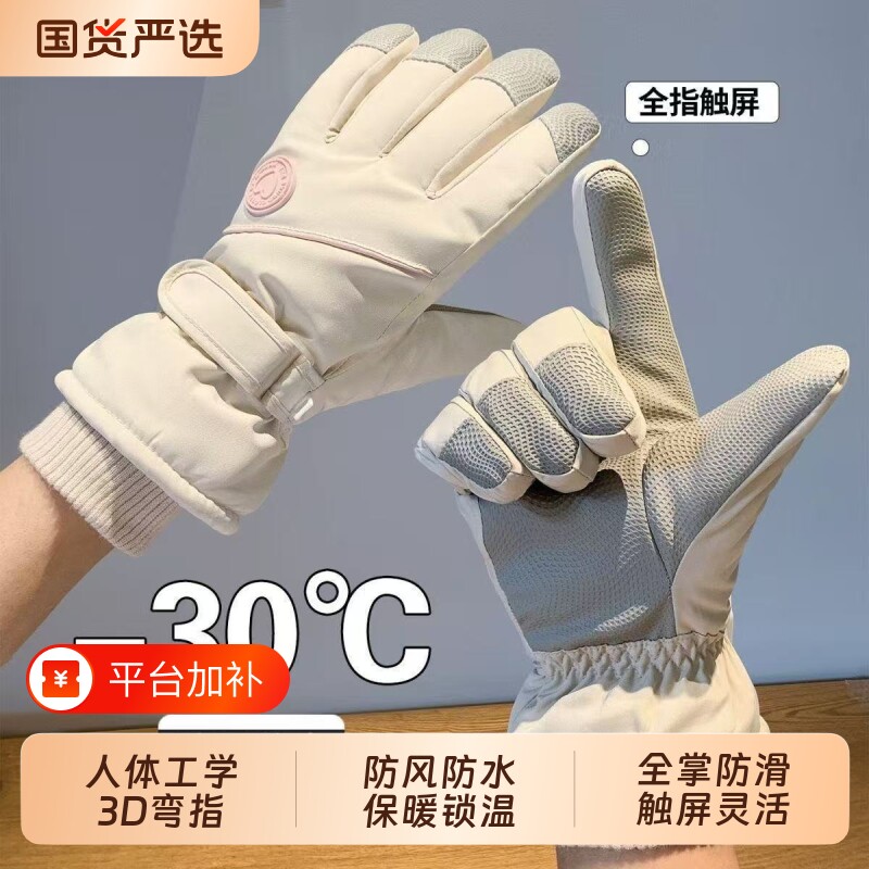 女士保暖手套冬季骑行电动摩托车防风防水滑雪加绒触屏女防寒骑车