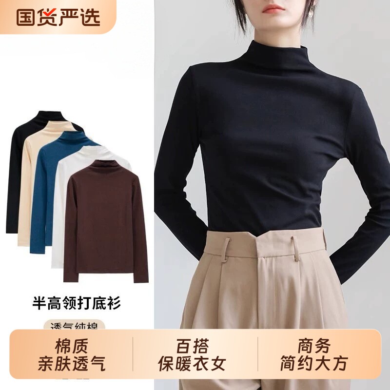 2026新款春秋白色小立领打底衫女半高领长袖t恤修身西装内搭上衣