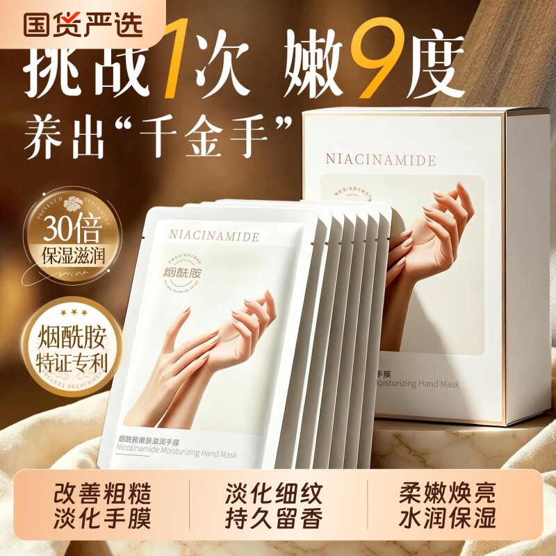 手膜嫩白保湿补水手部美修复白干裂粗糙淡化手纹护手套睡觉可戴