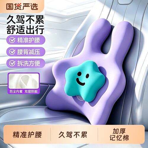 STG汽车腰靠垫司机久坐神器靠背久驾座椅护腰托车载靠垫开车用XN