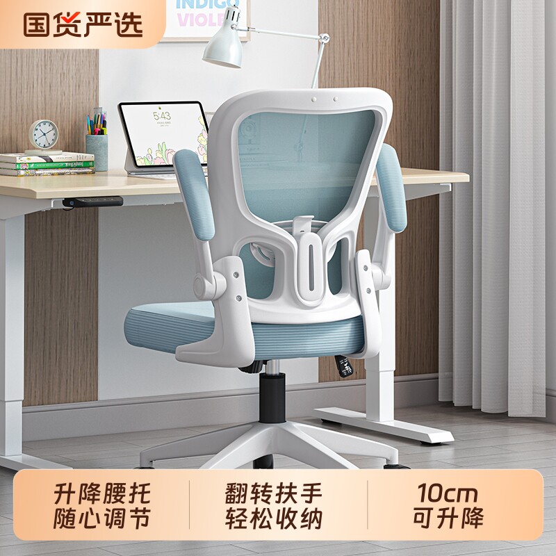 人体工学椅子久坐舒适儿童初中学生家用书桌学习专用电脑椅万向轮
