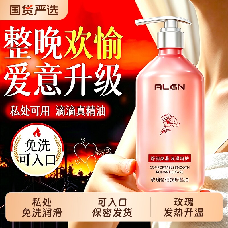 【免洗可入口】玫瑰私处按摩精油图片