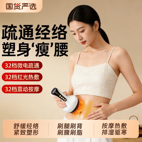 电动经络刷刮痧仪全身按摩走罐