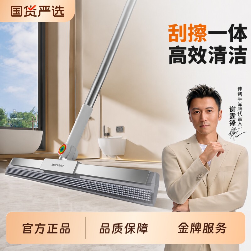 佳帮手魔术扫把家用新款浴室刮地板刮水器地面扫水卫生间清洁神器图片