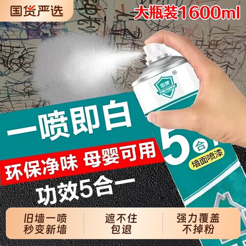 墙面自喷漆白色防水|千人加购