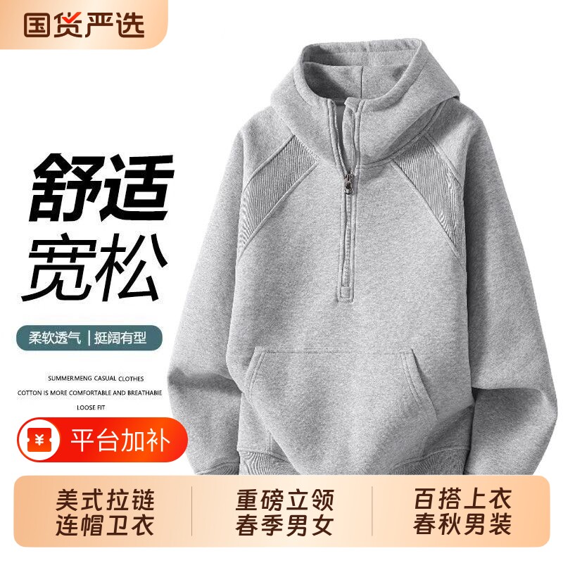 美式拉链连帽卫衣外套重磅立领春季男女休闲宽松上衣春秋男装1/2